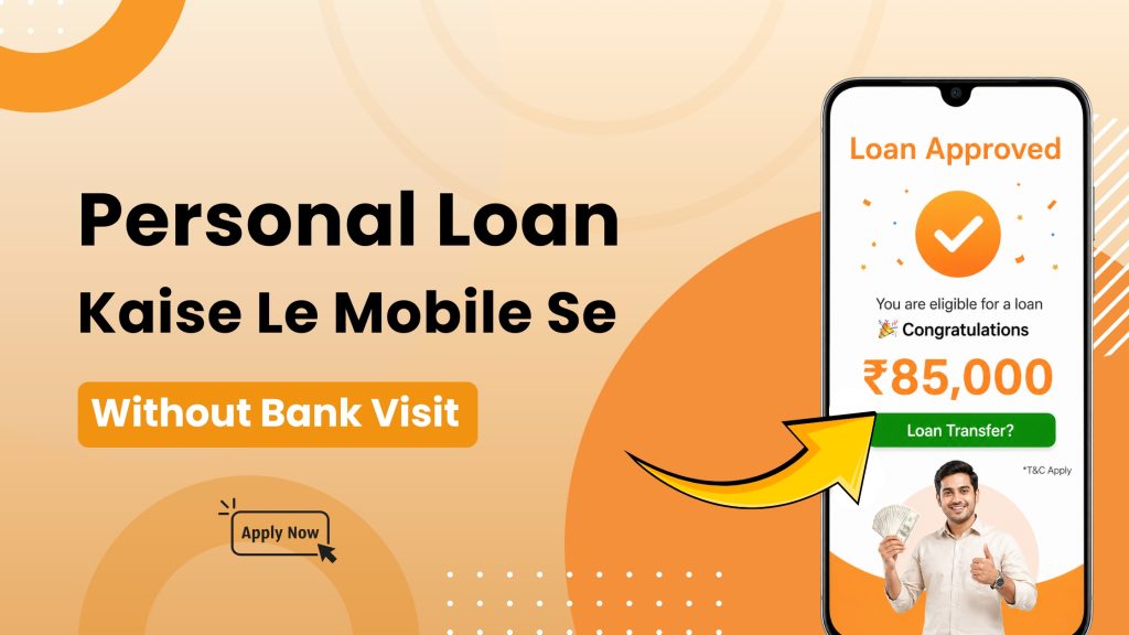 loan kaise le mobile se